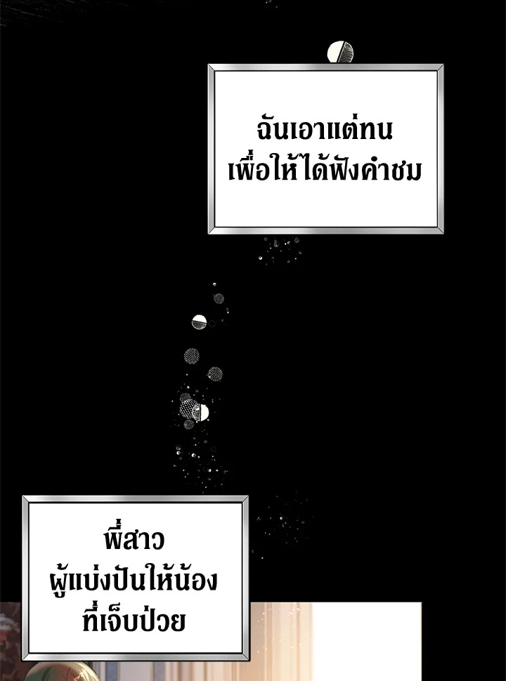 The Time of the Terminally Ill Extra 4 (60)